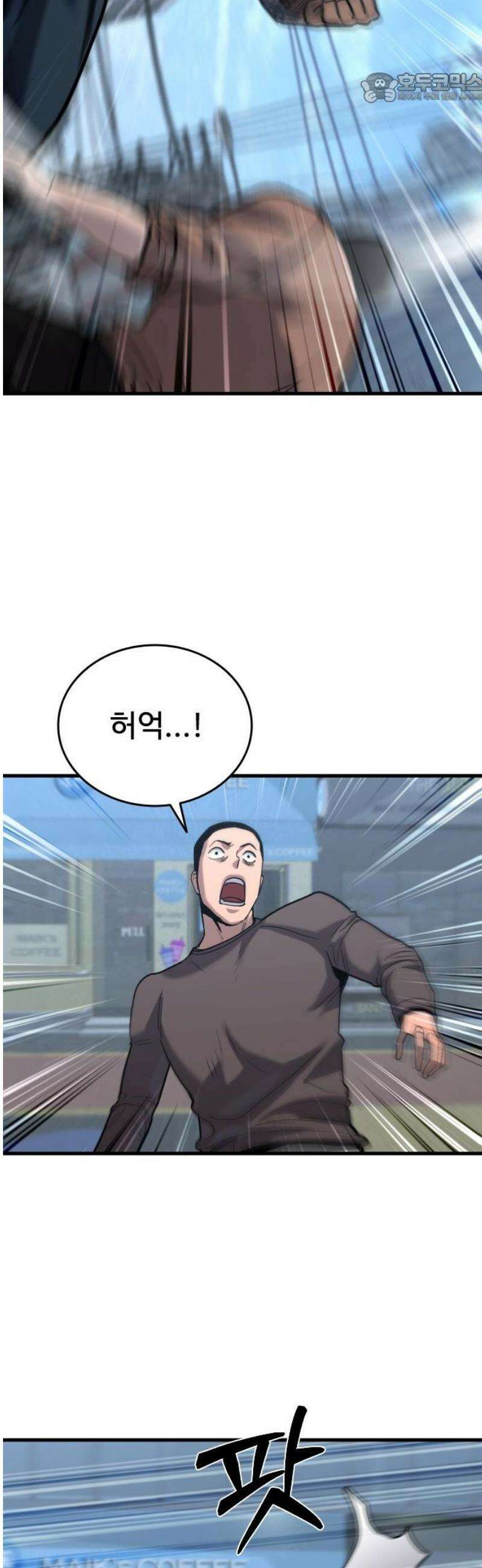정의구현 45화 37