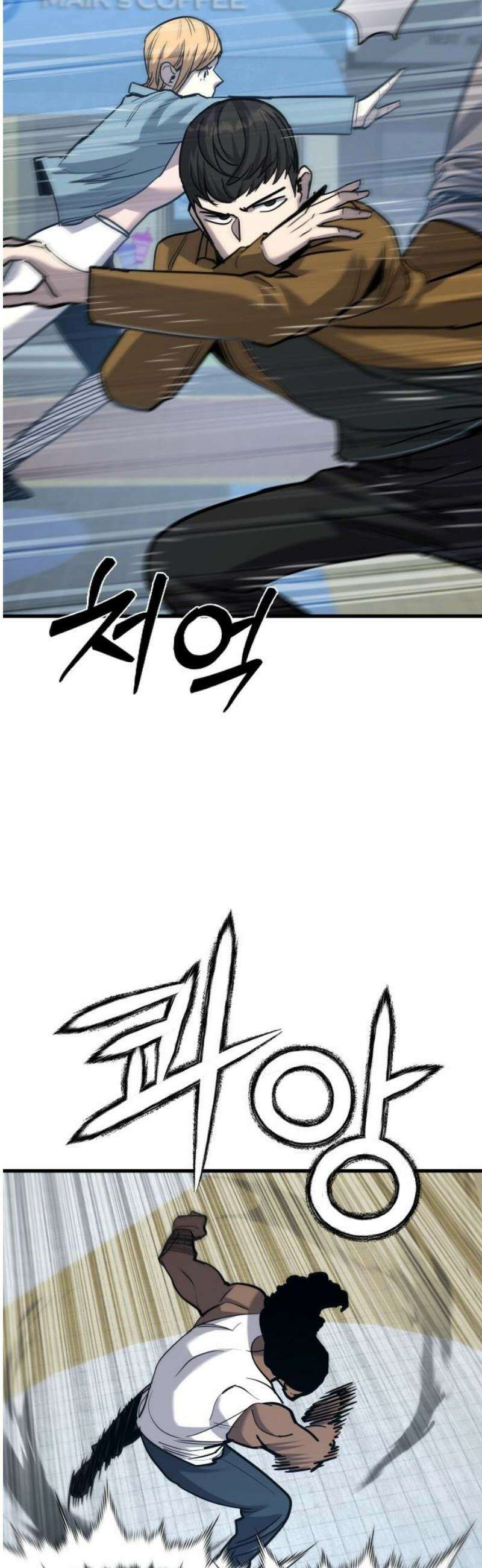 정의구현 45화 38
