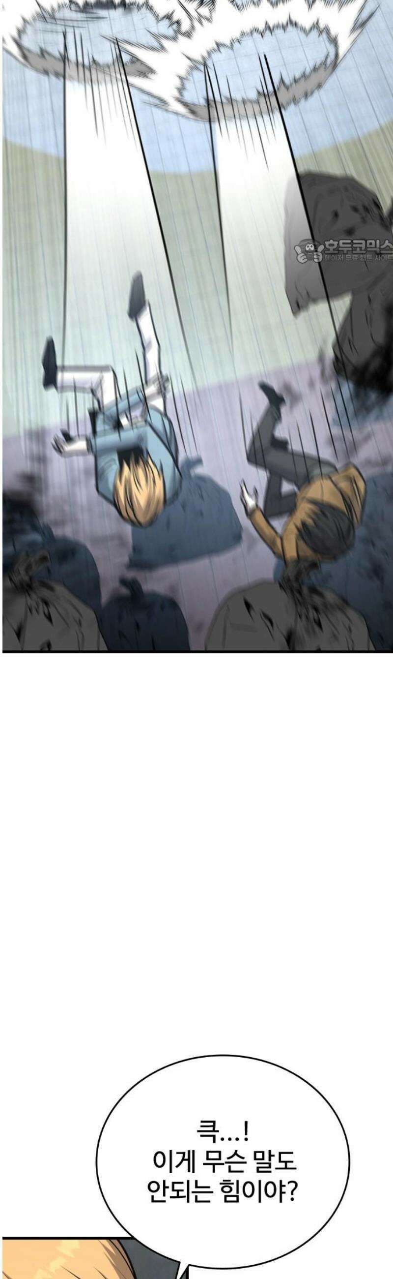 정의구현 45화 39