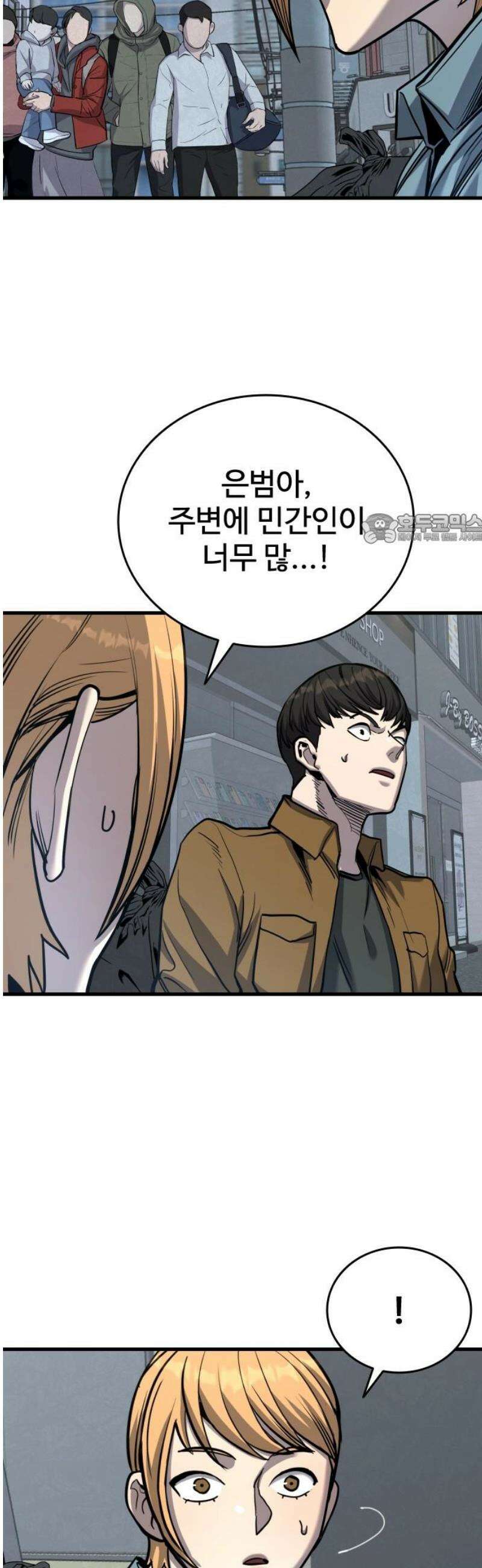 정의구현 45화 41