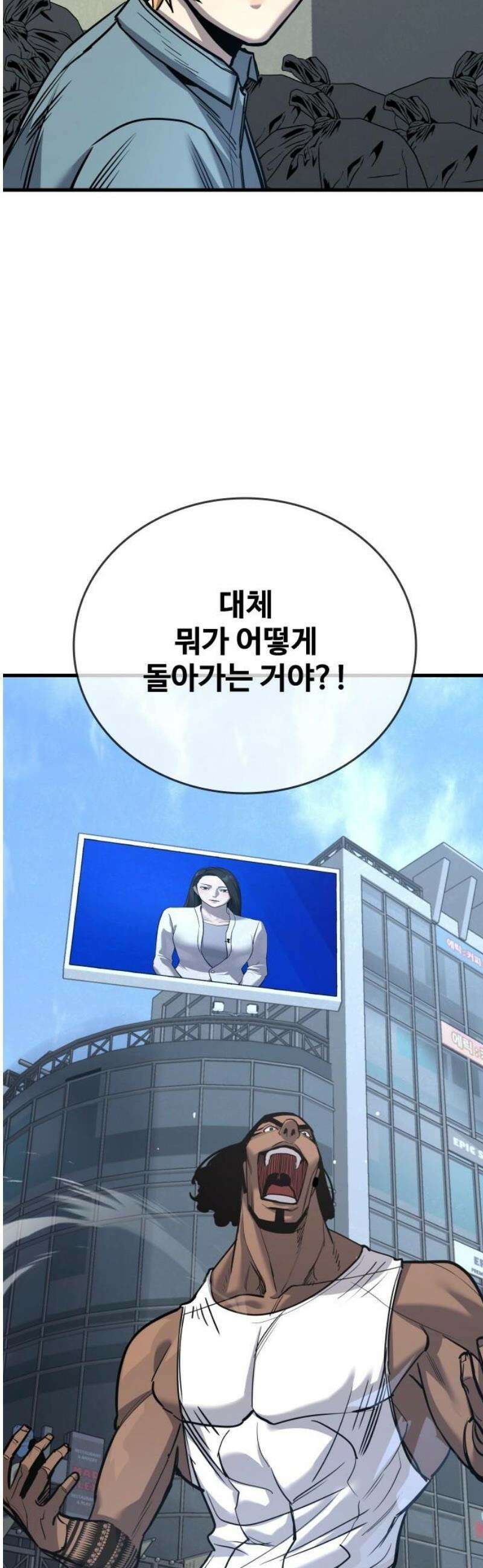 정의구현 45화 42