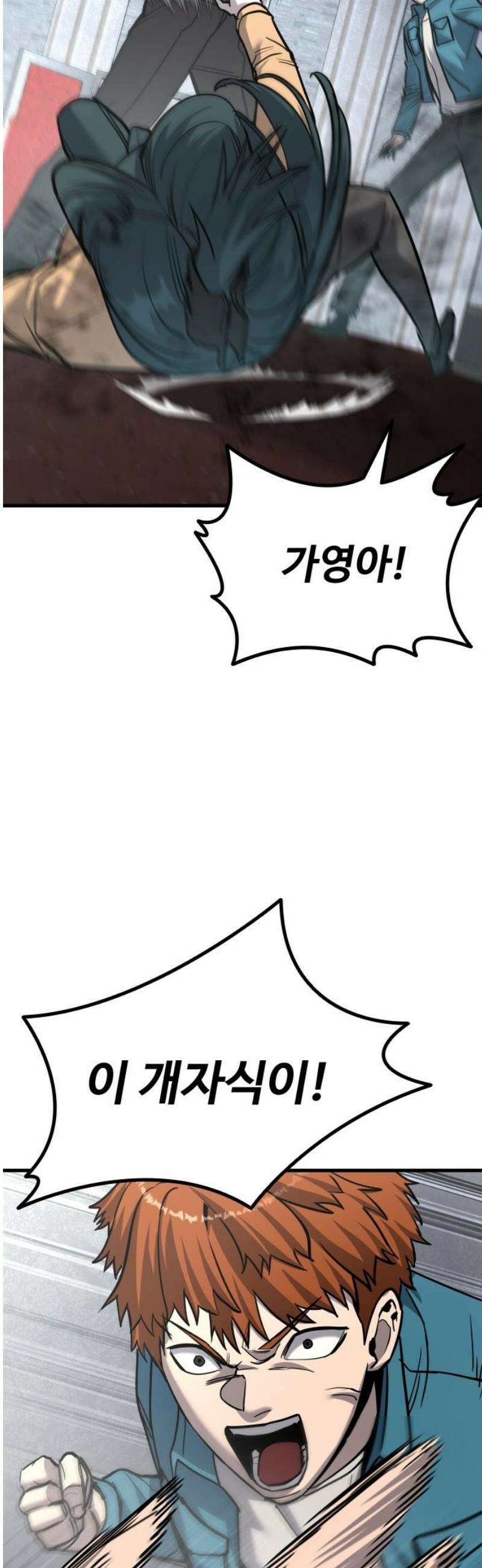 정의구현 45화 44