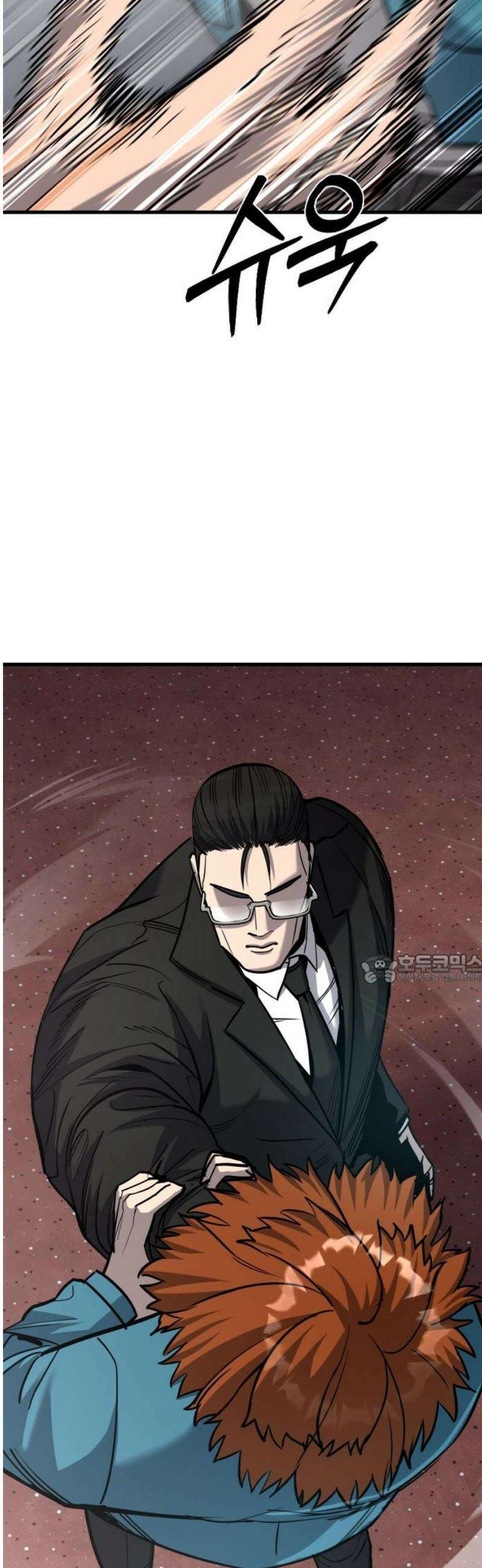 정의구현 45화 45