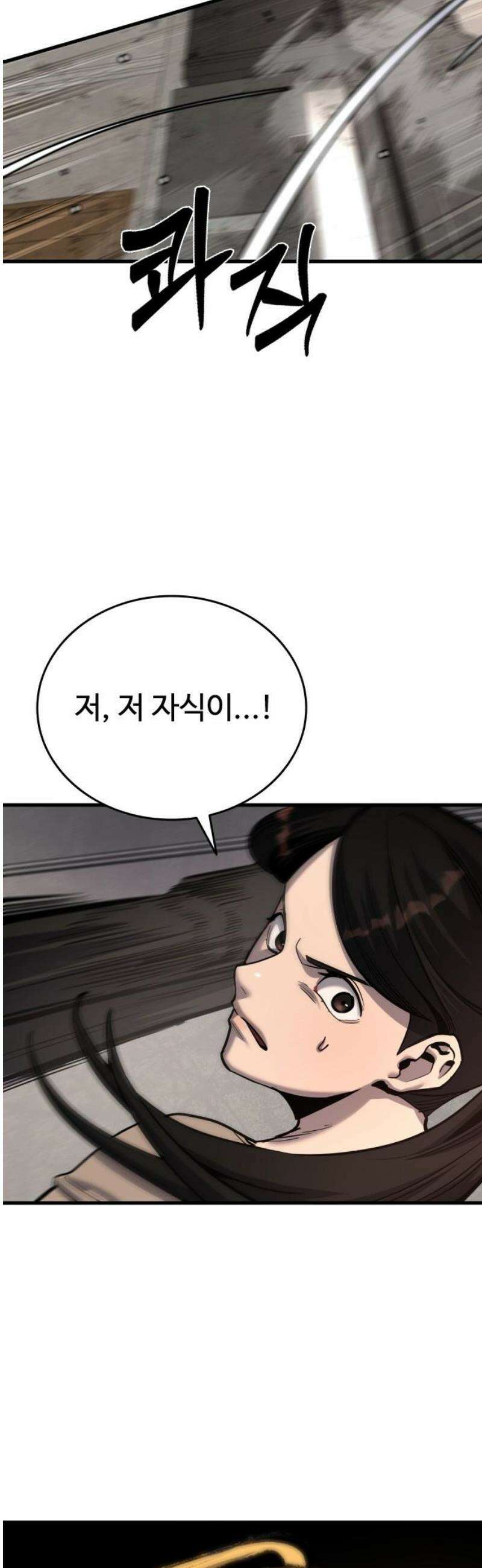 정의구현 45화 59