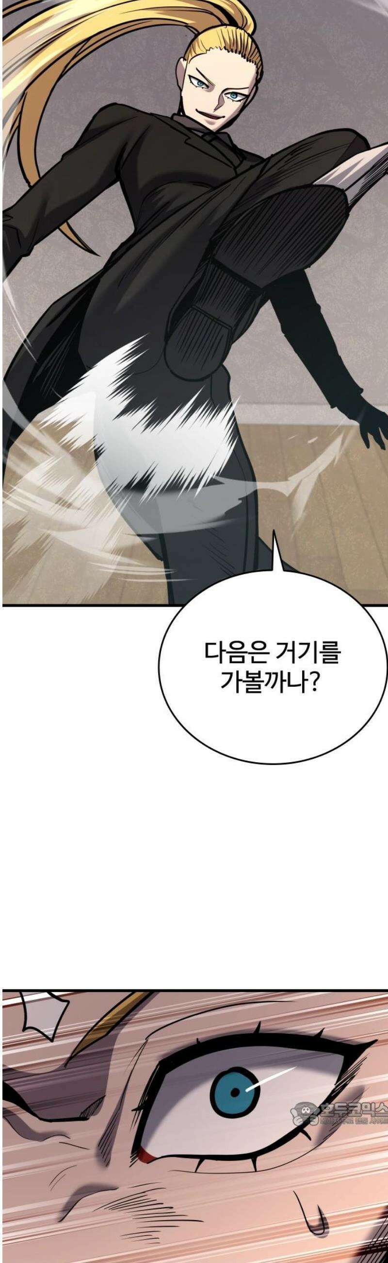 정의구현 45화 64