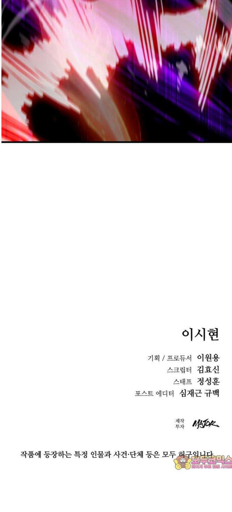 정의구현 45화 74