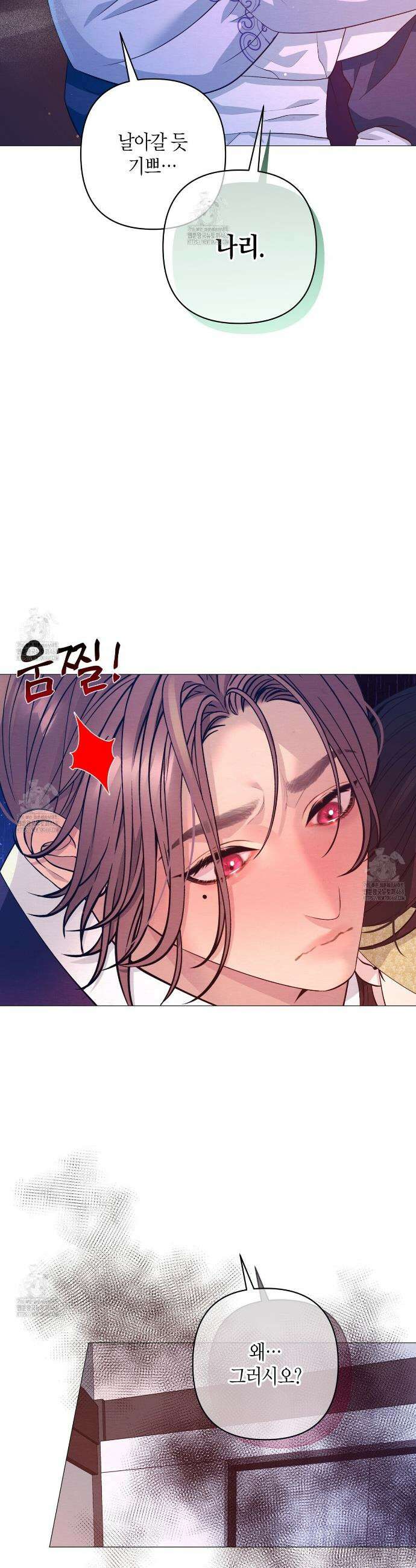 열락의 덫 64화 5