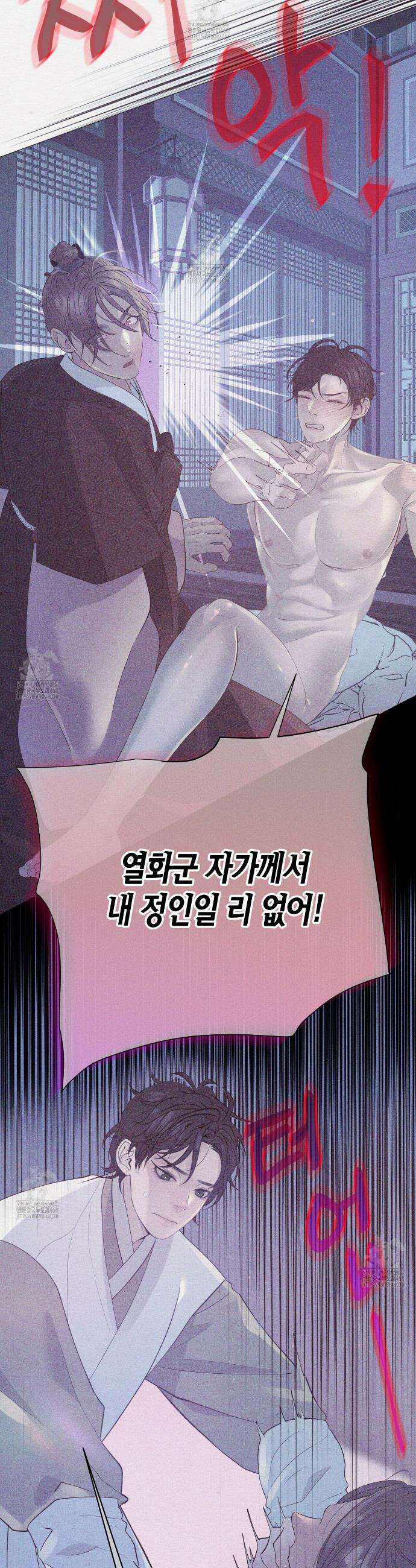 열락의 덫 64화 12