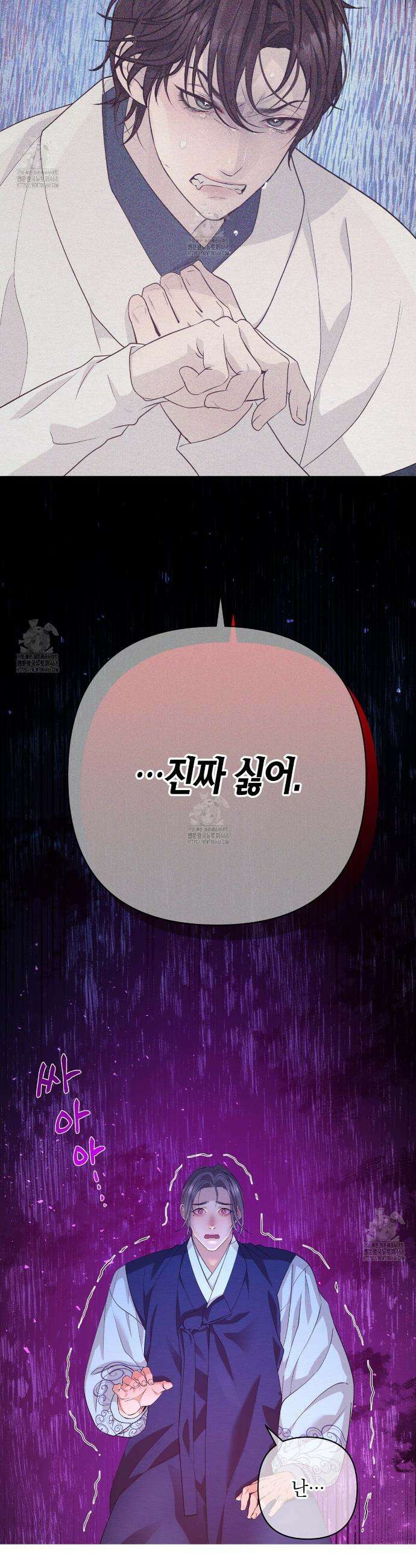 열락의 덫 64화 15