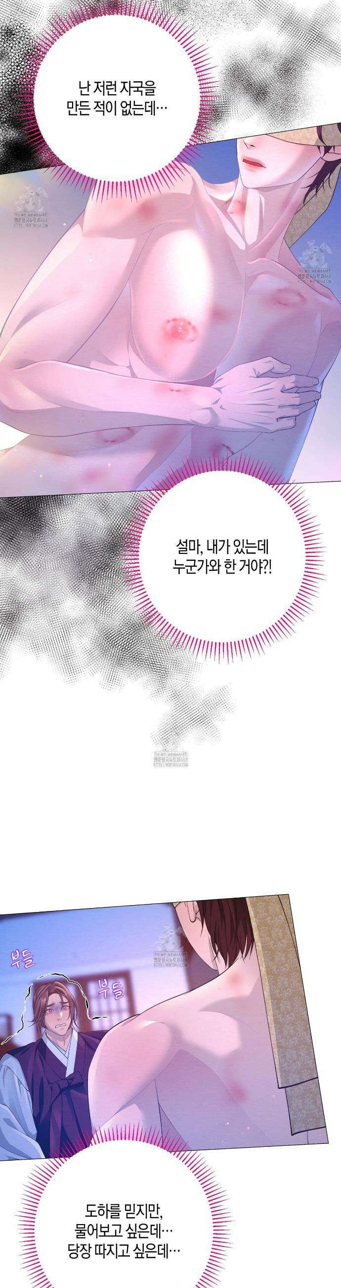 열락의 덫 64화 28