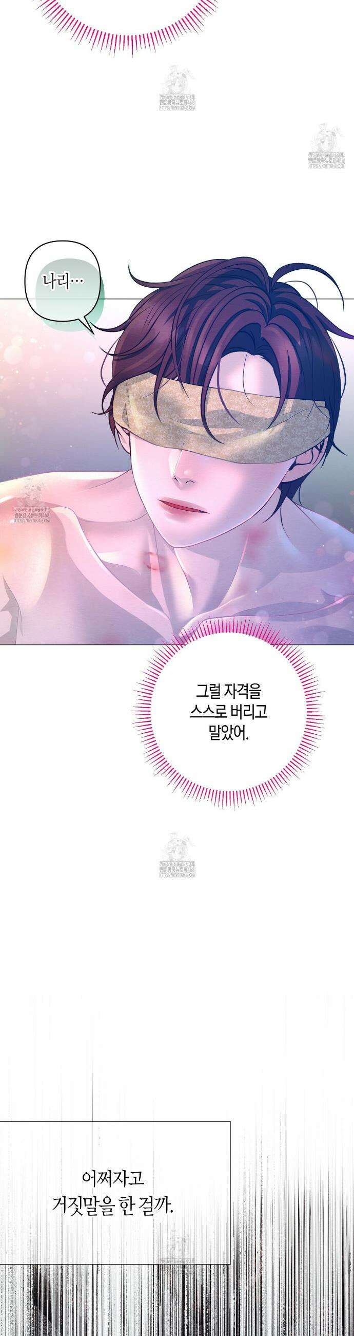 열락의 덫 64화 29