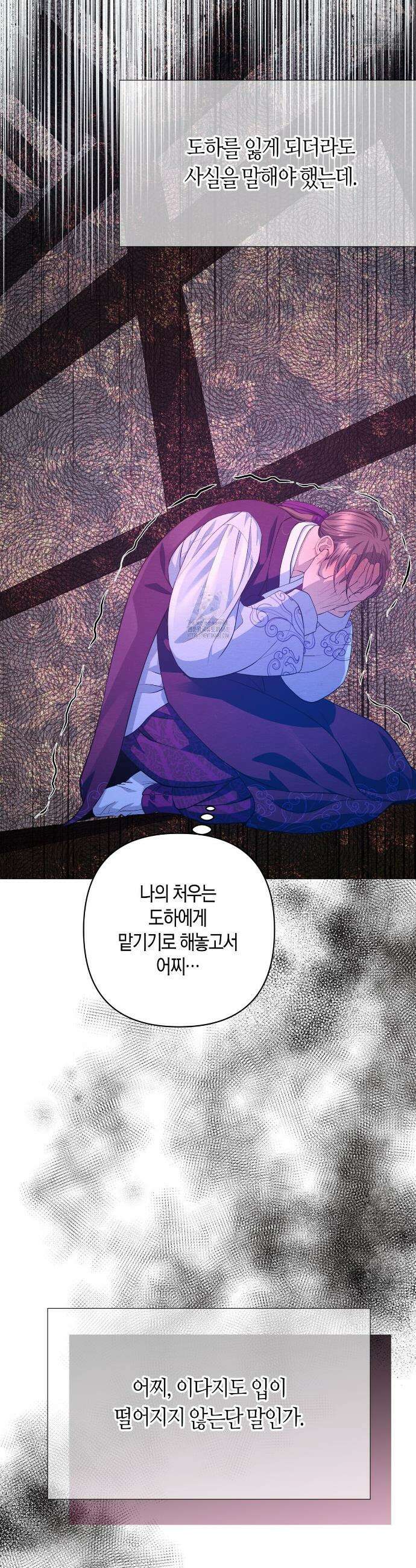 열락의 덫 64화 30