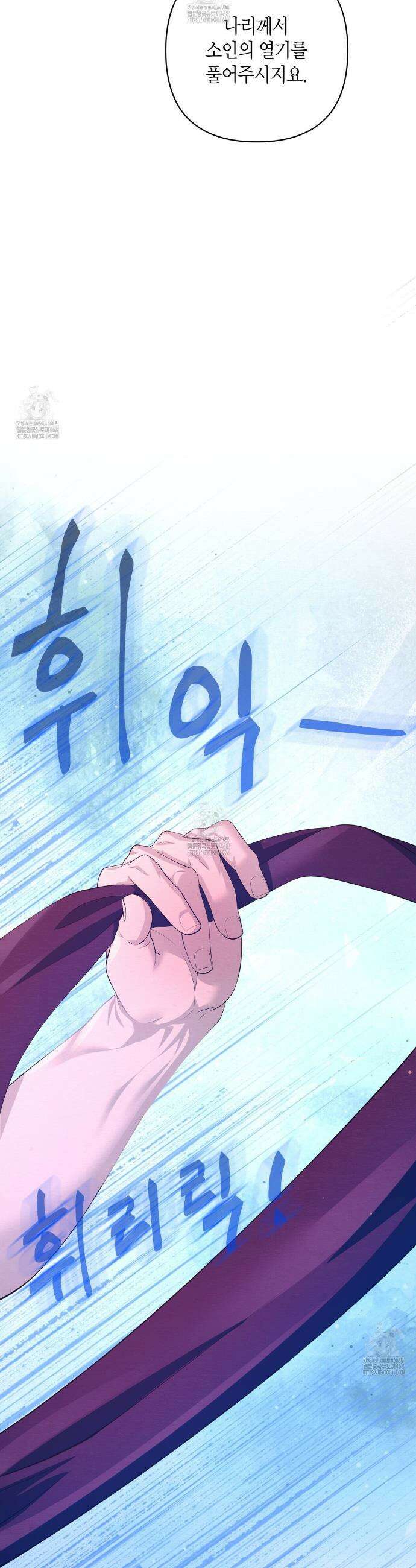 열락의 덫 64화 33