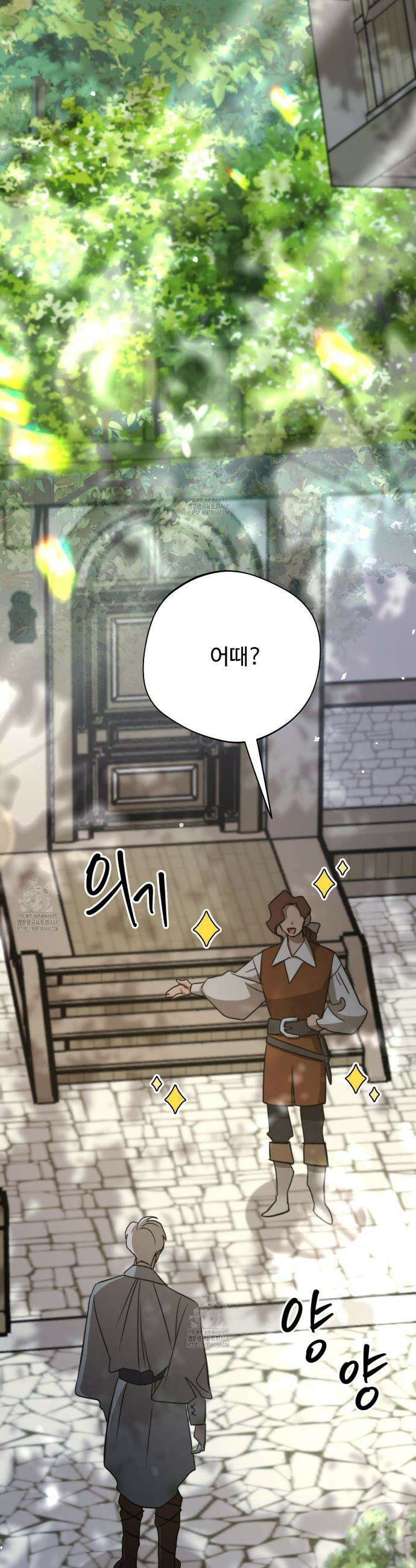 하룻밤은 드래곤곁에서 76화 2