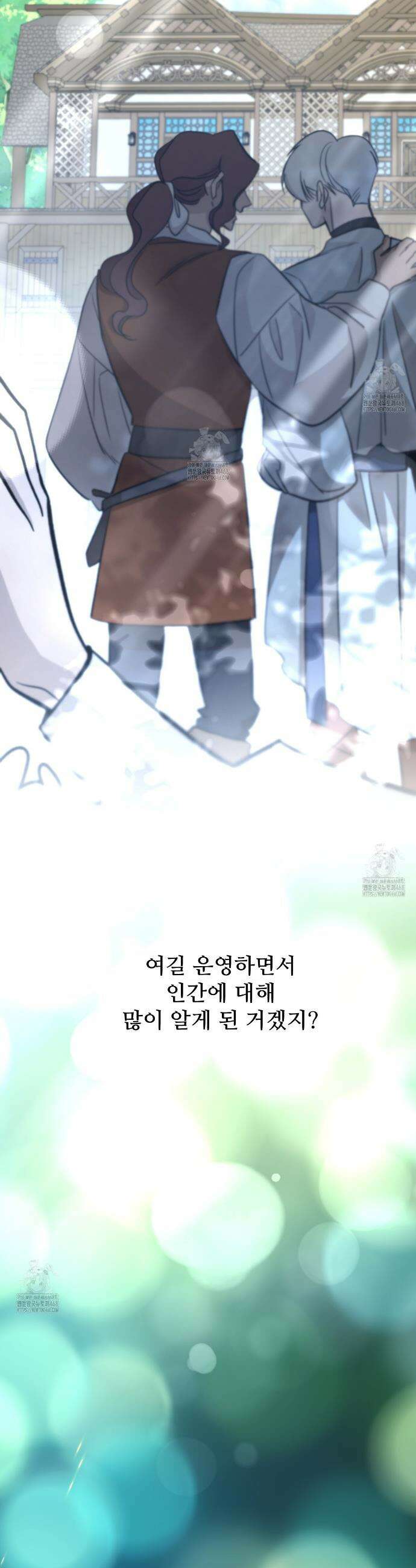 하룻밤은 드래곤곁에서 76화 9
