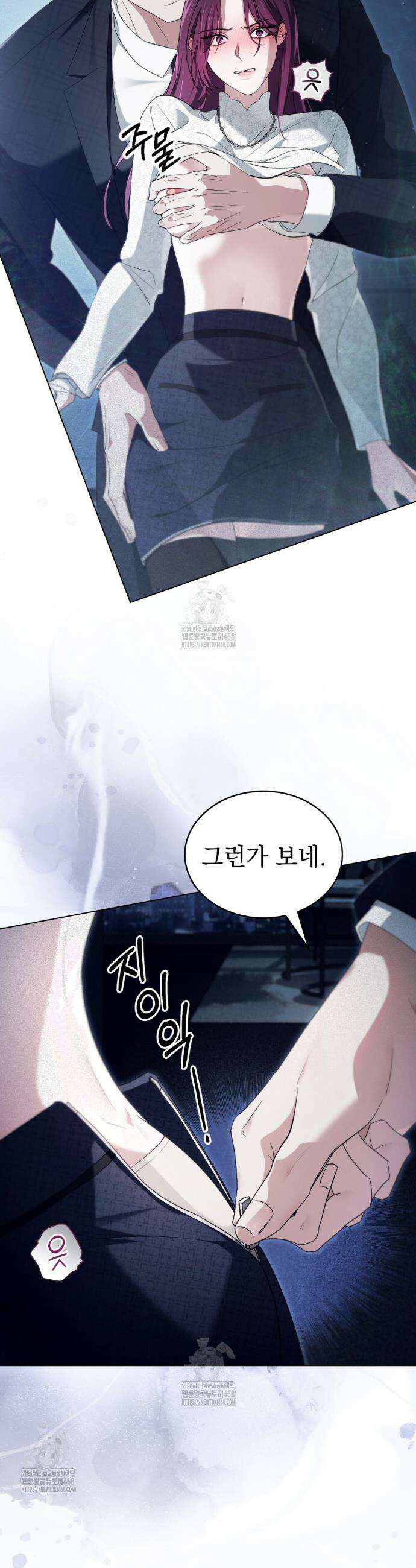 배덕한 타인에게  43화 7