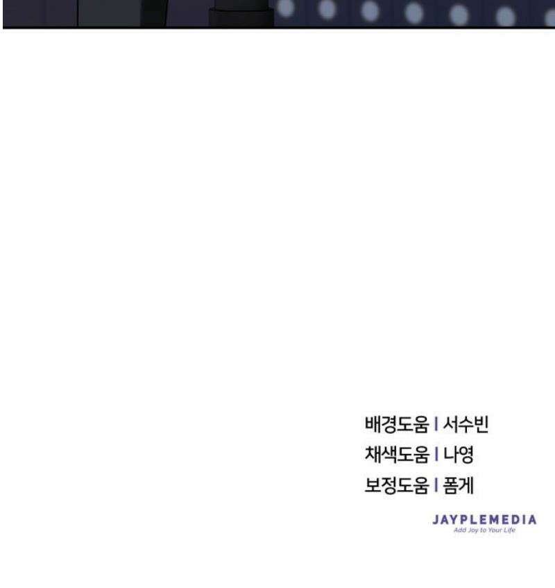 천마님 안마하신다 74화 50