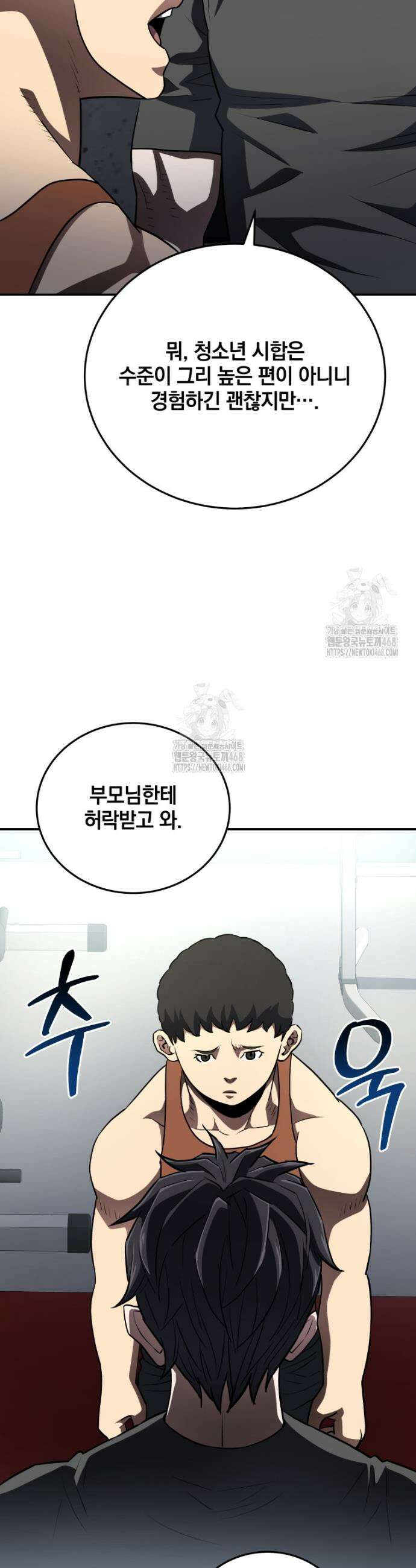 옥타곤의 빌런 55화 3