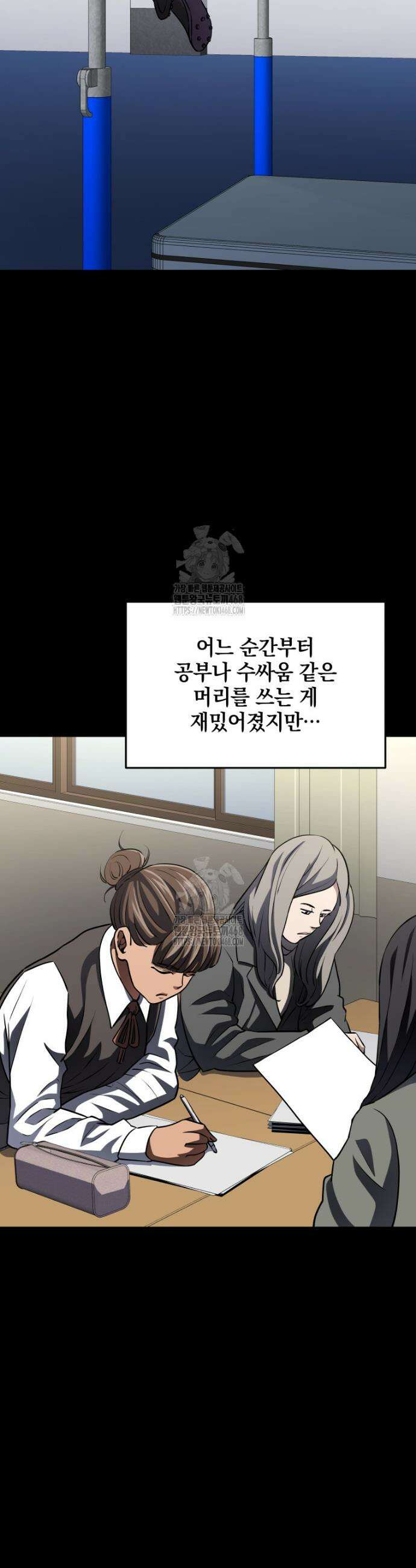 옥타곤의 빌런 55화 6