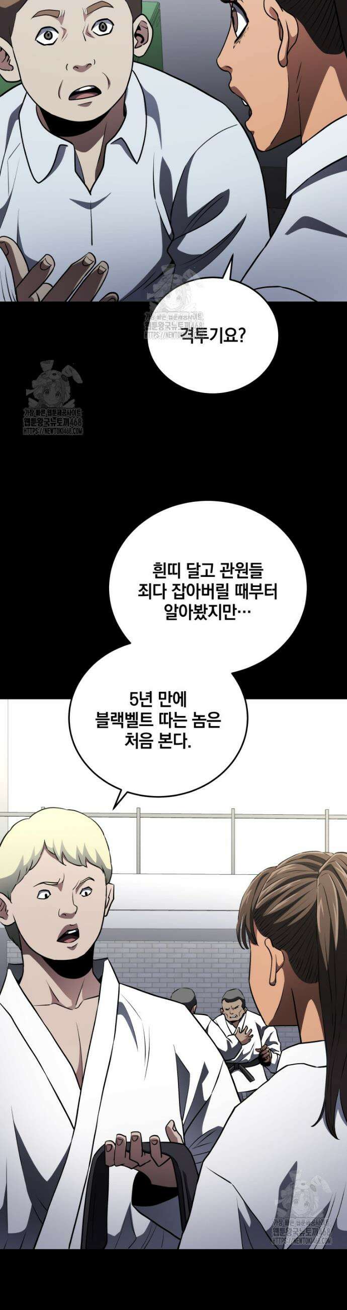 옥타곤의 빌런 55화 8