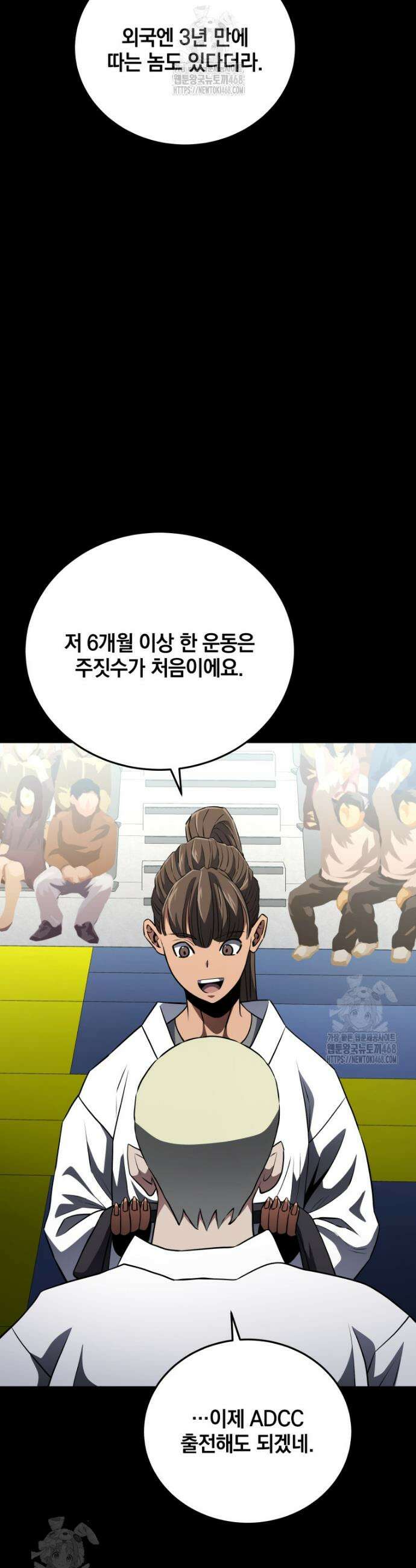 옥타곤의 빌런 55화 10