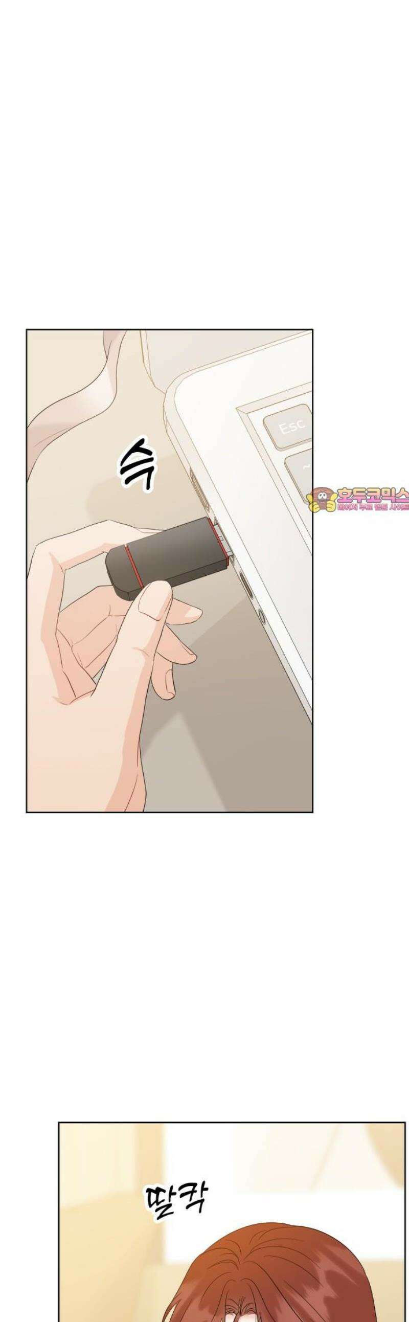 가족같은 XX 150화 1