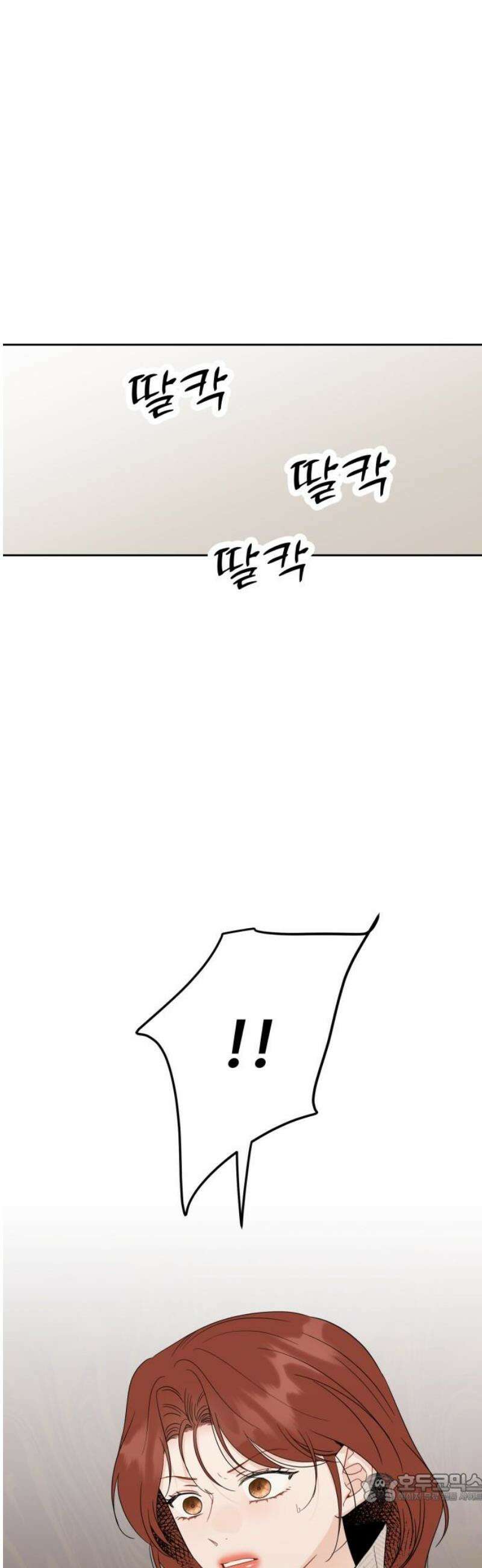 가족같은 XX 150화 4