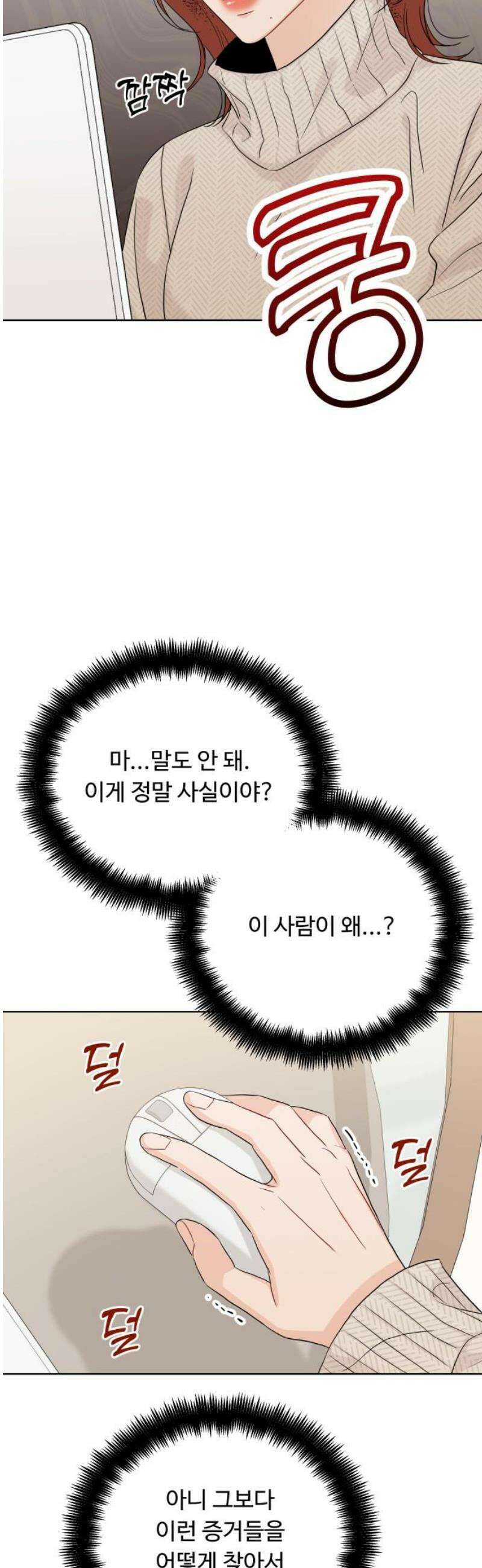 가족같은 XX 150화 5