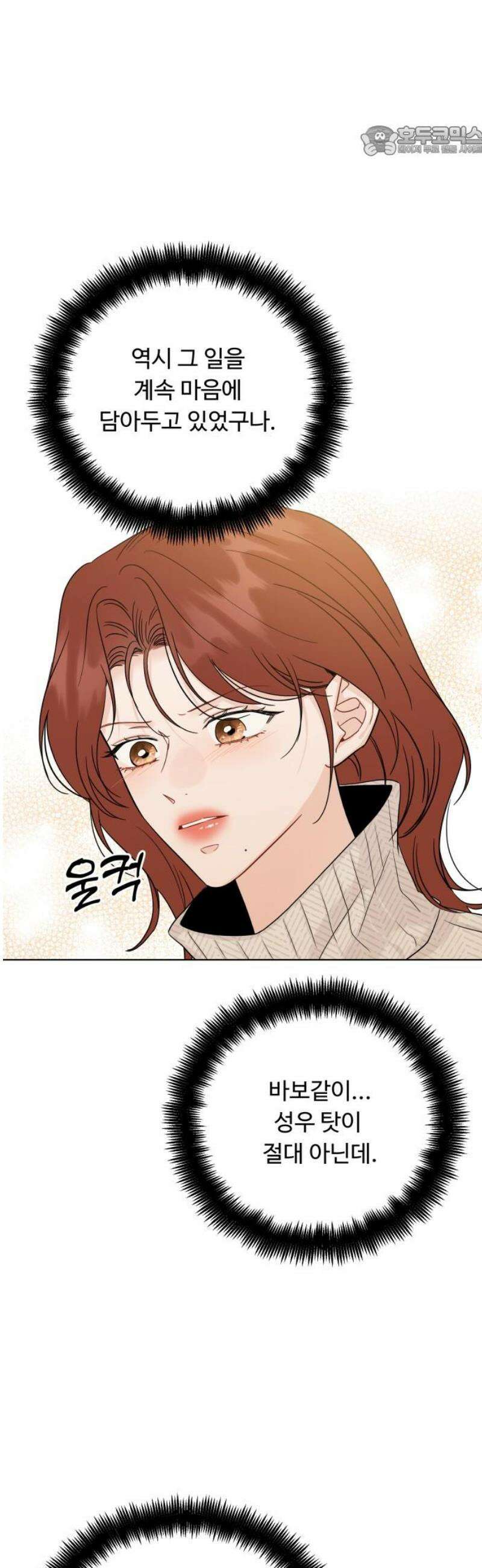가족같은 XX 150화 7