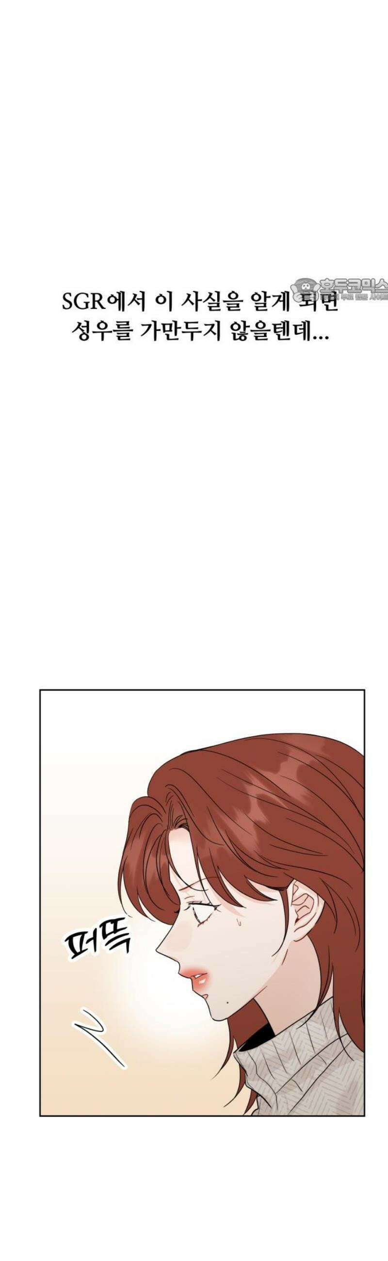 가족같은 XX 150화 9