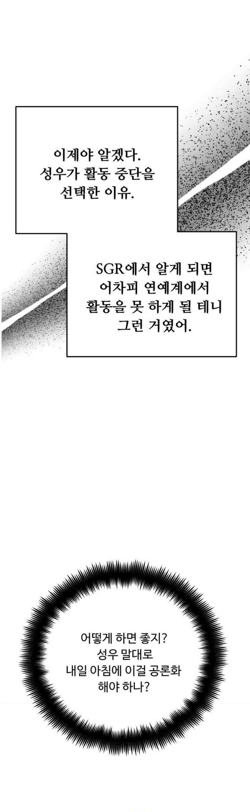 가족같은 XX 150화 10