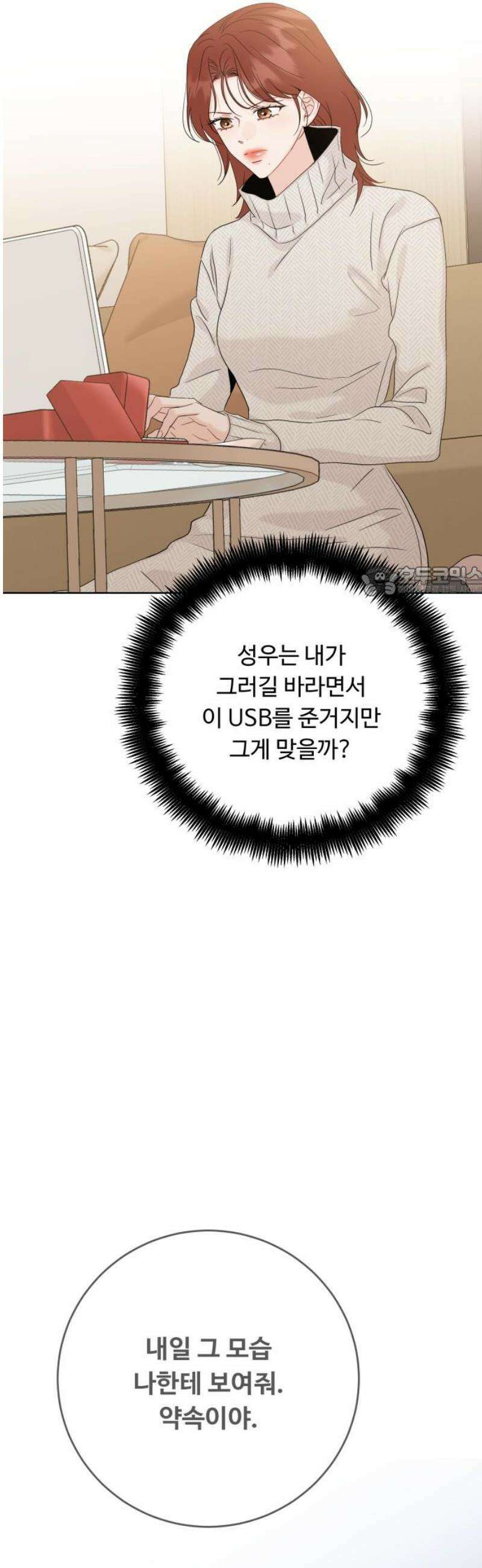 가족같은 XX 150화 11