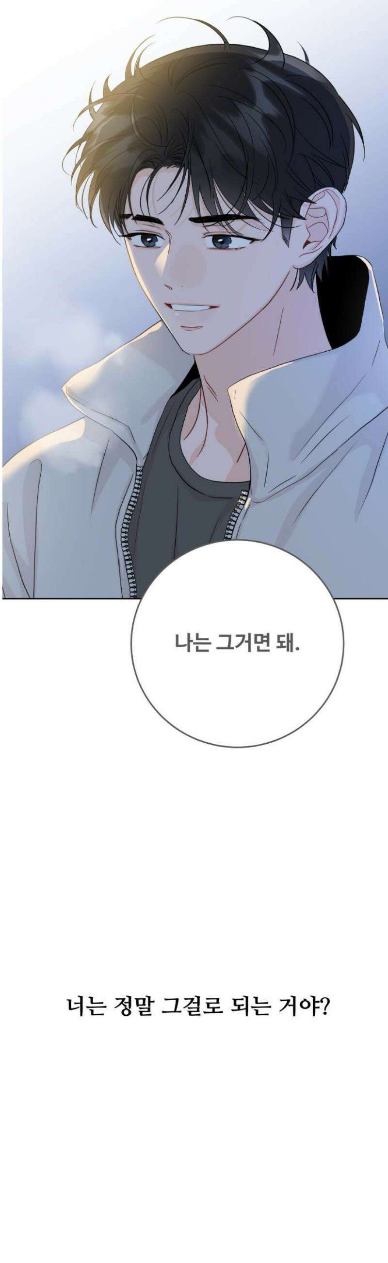 가족같은 XX 150화 12