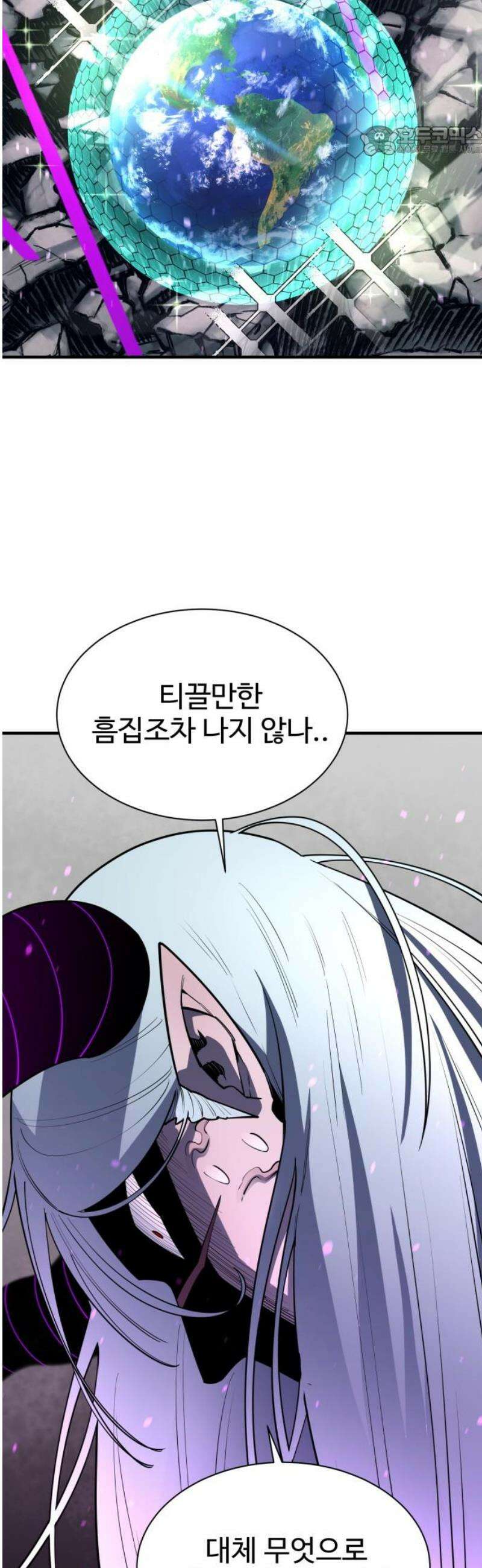 지구대장님의 학교생활 39화 7
