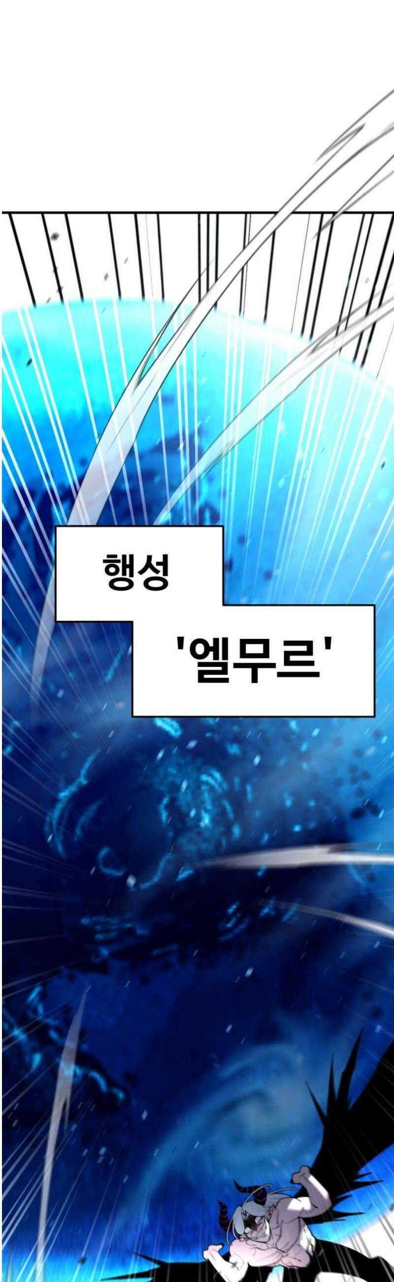 지구대장님의 학교생활 39화 12