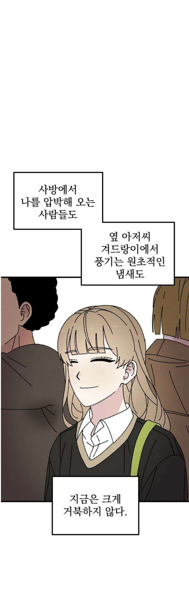 티라노 노경수 28크아앙 3
