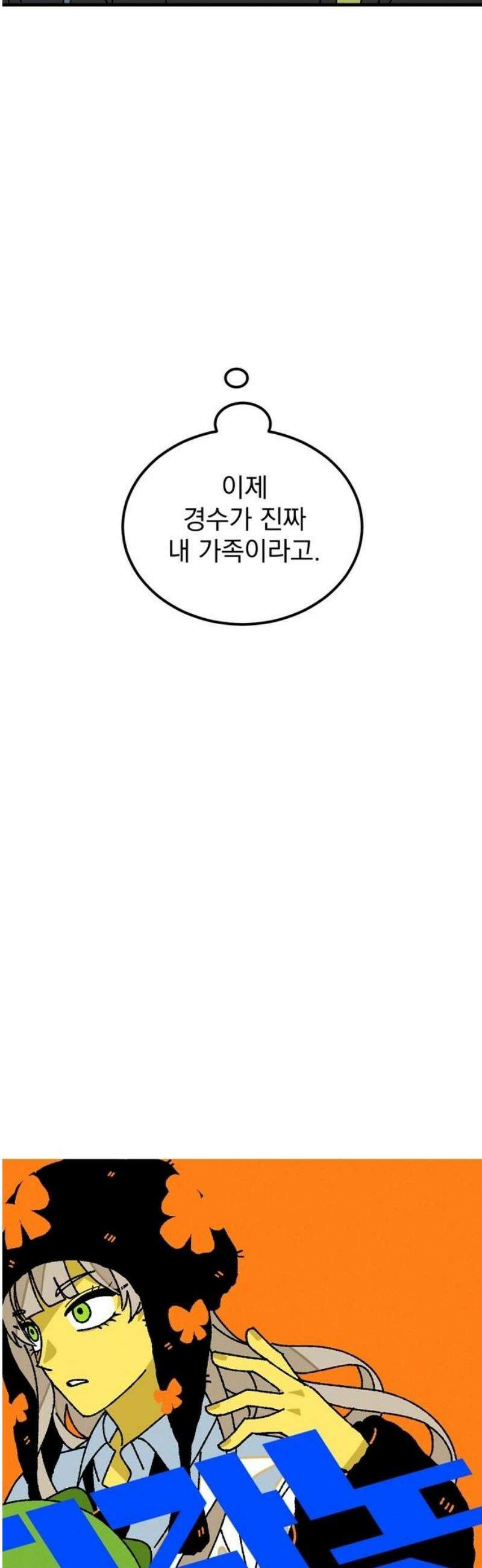 티라노 노경수 28크아앙 8