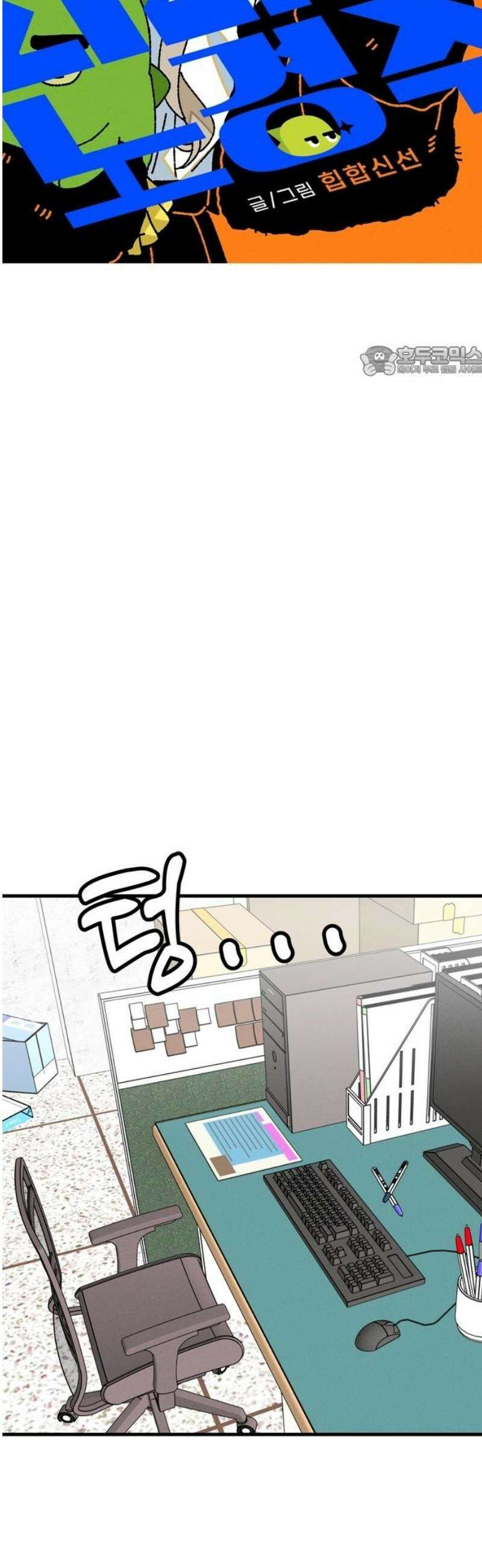 티라노 노경수 28크아앙 9