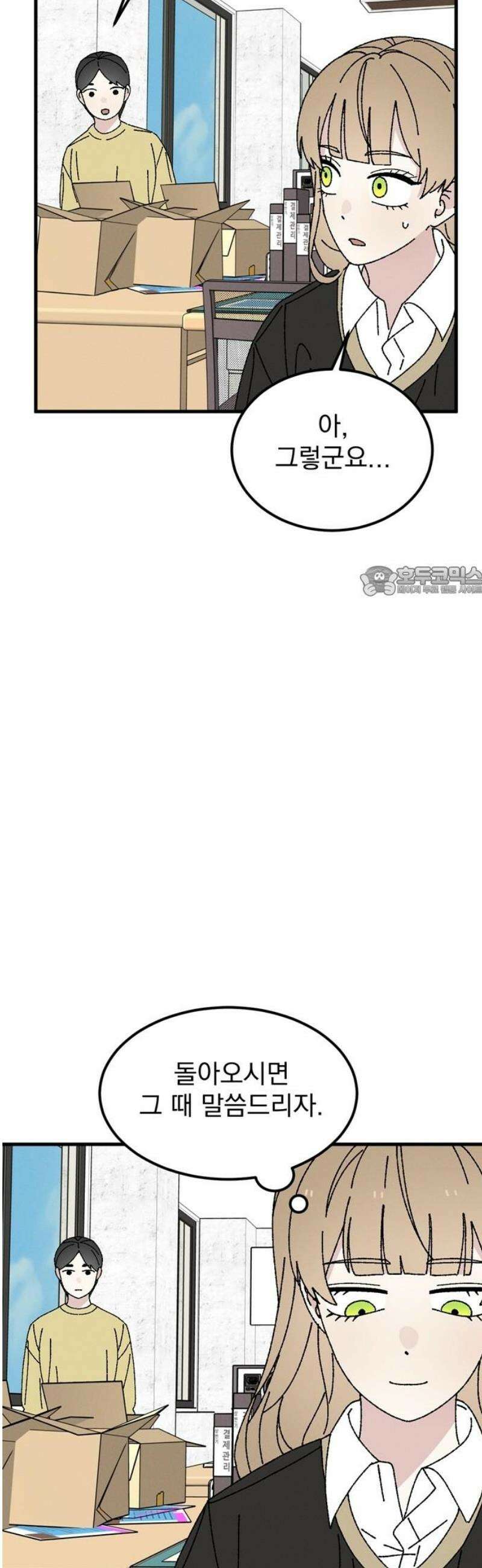티라노 노경수 28크아앙 11