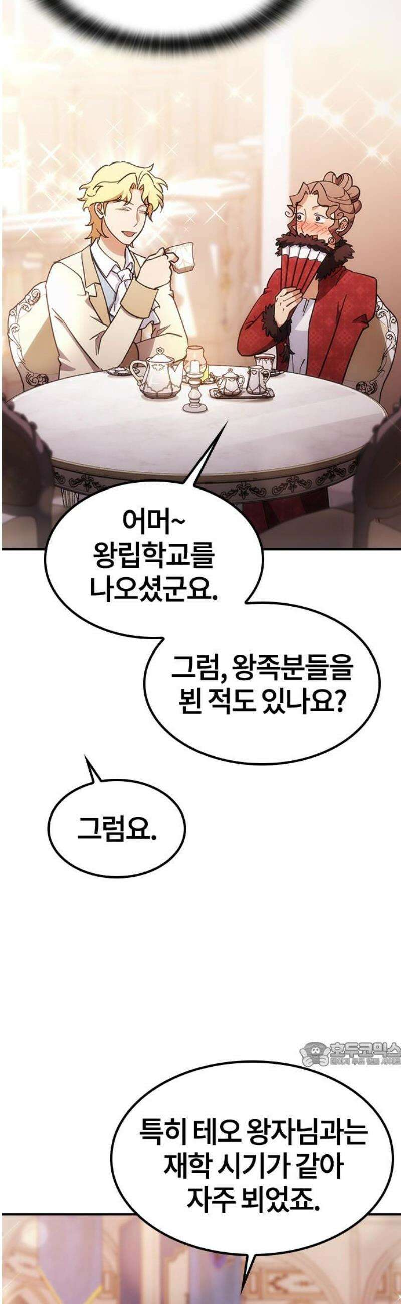 김오진과 이상한 동물들 24화 2