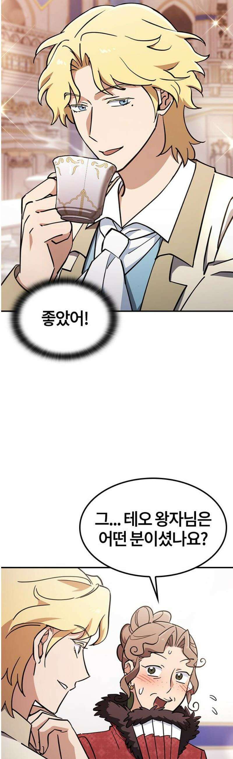 김오진과 이상한 동물들 24화 3