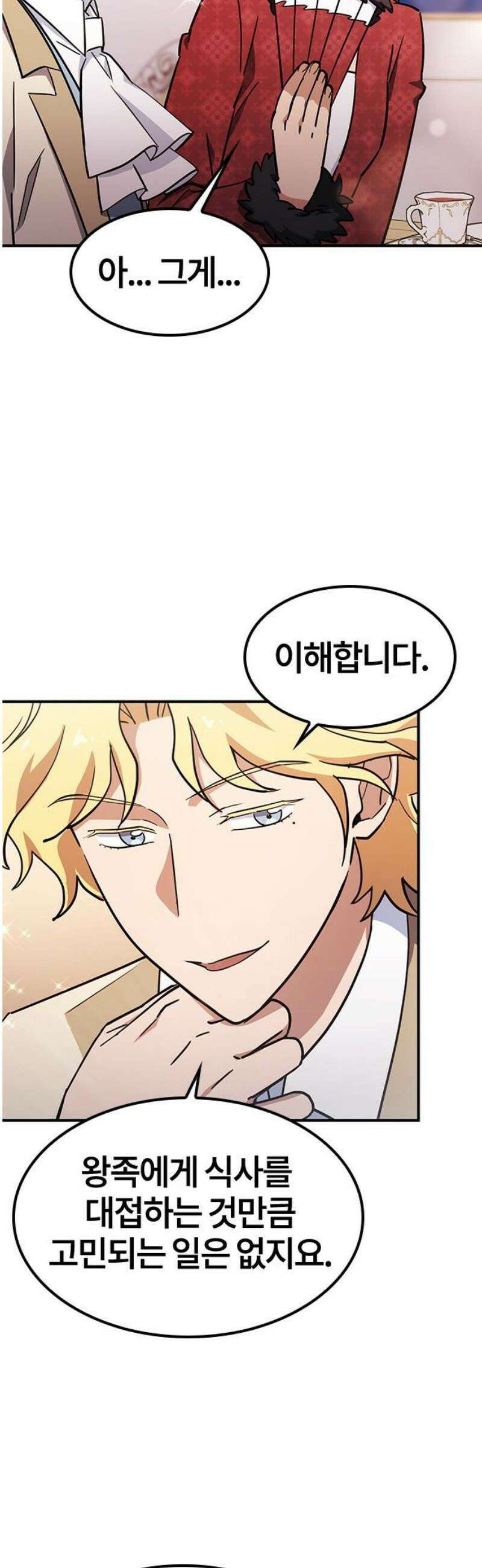 김오진과 이상한 동물들 24화 6