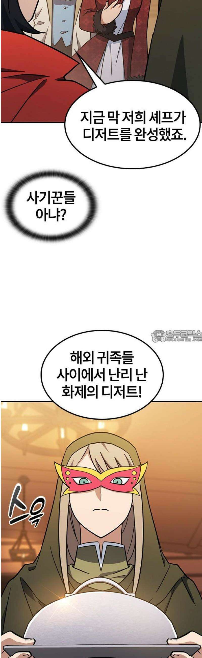 김오진과 이상한 동물들 24화 13