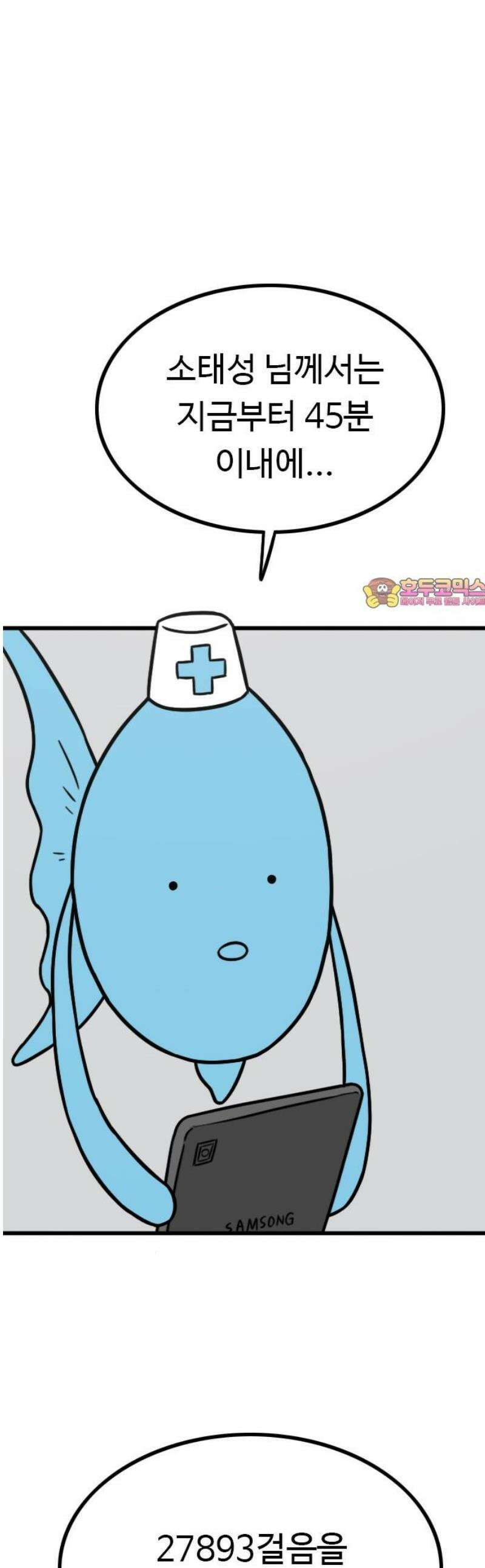 살아야 죽는 남자 14화 1