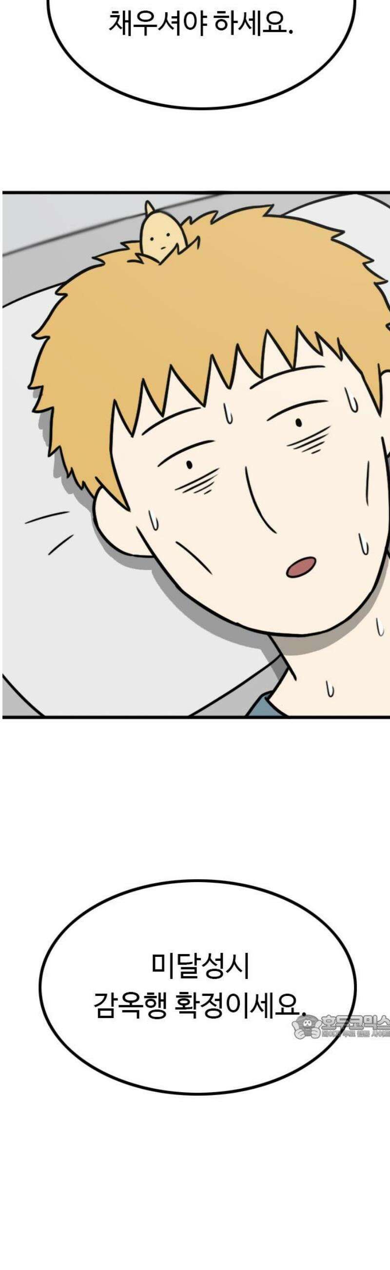 살아야 죽는 남자 14화 2