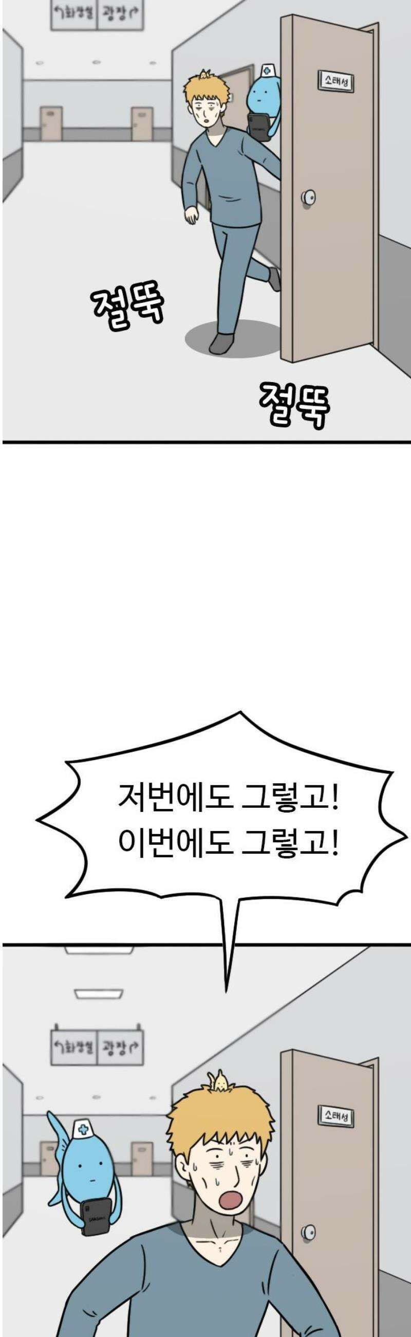 살아야 죽는 남자 14화 5