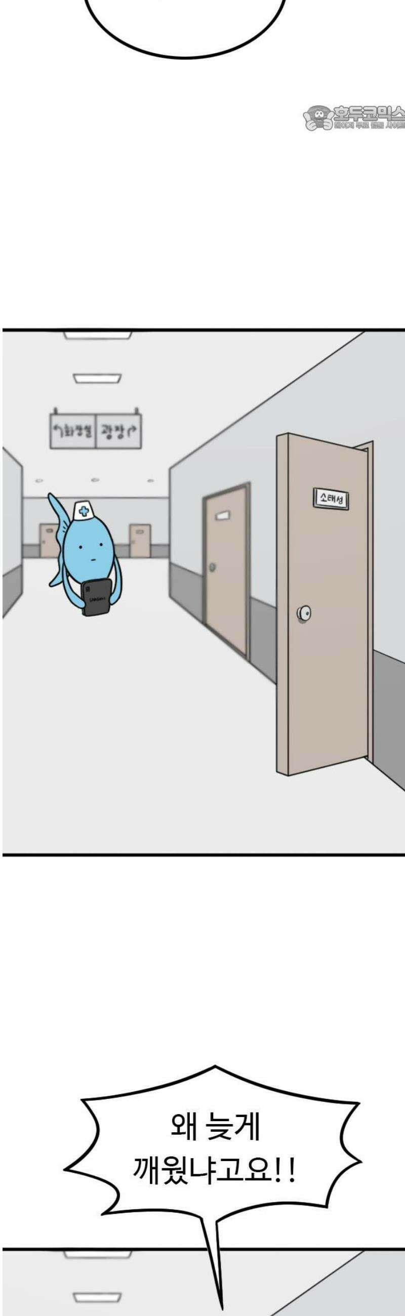살아야 죽는 남자 14화 7