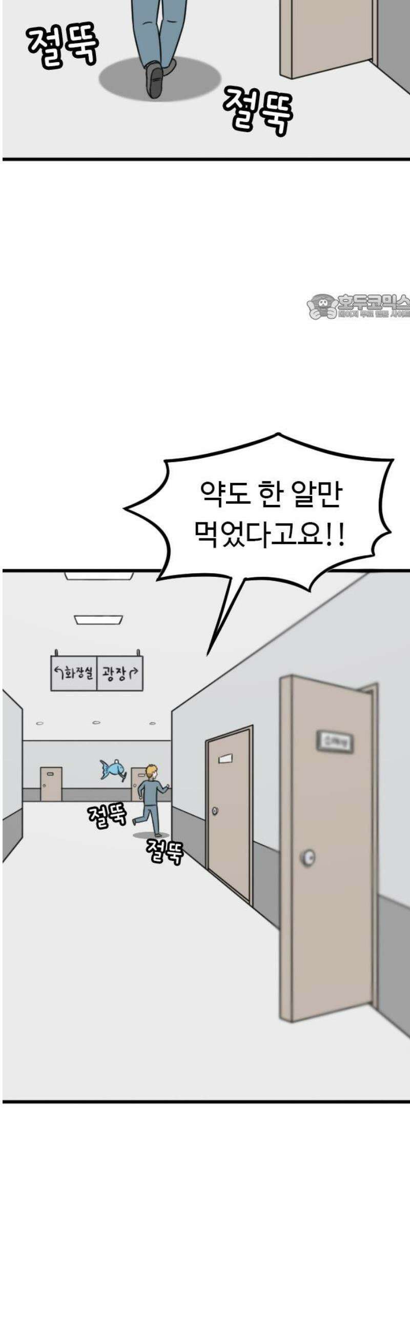 살아야 죽는 남자 14화 9