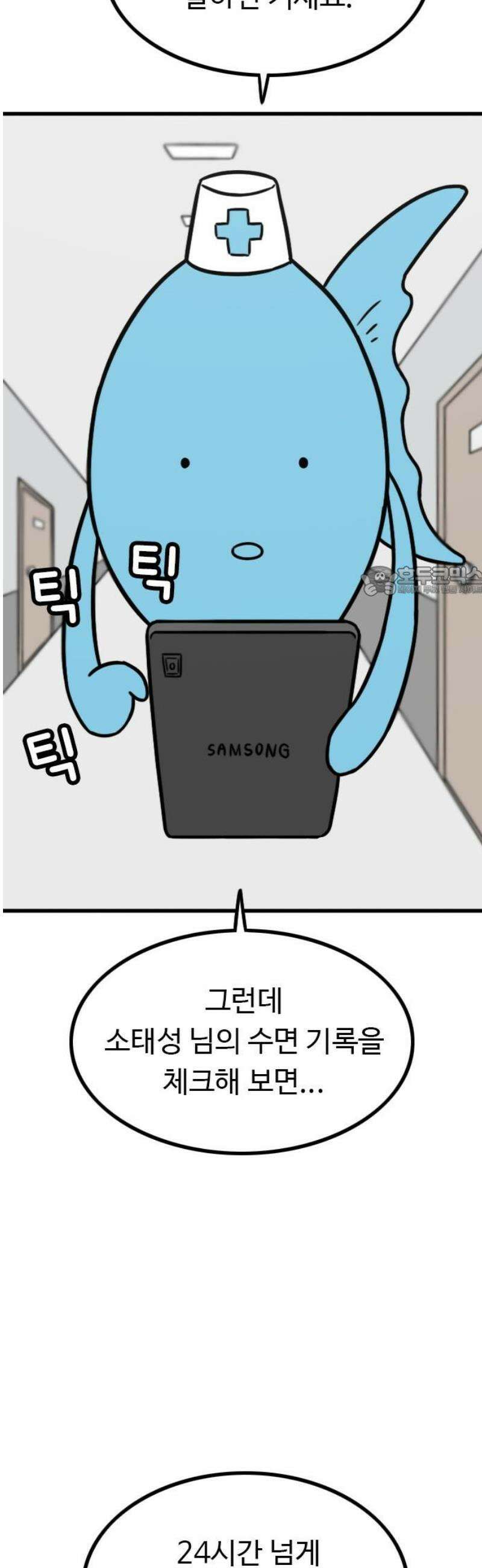 살아야 죽는 남자 14화 11