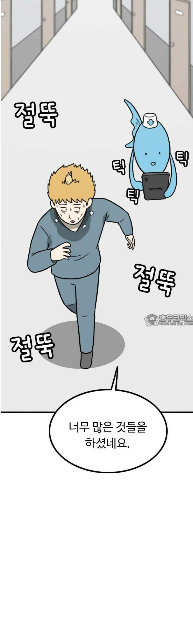 살아야 죽는 남자 14화 13